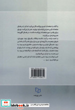 تمام آن روزها