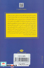 ملکوت و جنت