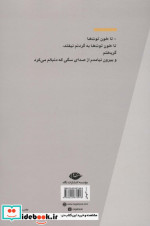 آّب تا زانوی مترسک