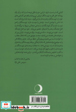 همه طبیبان من