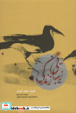 زیبایی زندگی