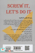 برو به دستش بیار