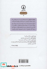 اما و جین آستین