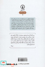 همچون درون آینه