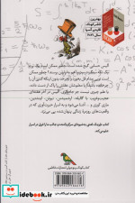 فیزیک لعنتی