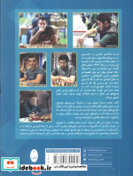 بررسی های درخشان شطرنج