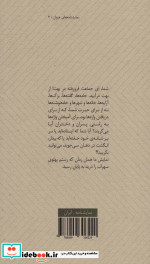 سهراب فرزند ایران یا سبز سهراب سرخ