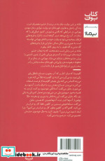 شانه بر شن