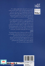 نیوتن زیر درخت گردو