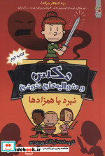مکس 2