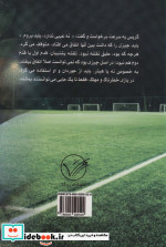 یک دروغ عالی