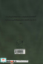 واماندگی