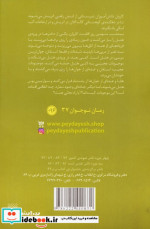 کولاک اثر گابریل دیلان