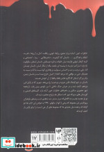 خاطرات خون آشام 2