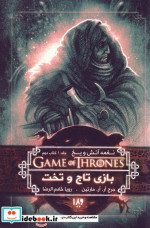 بازی تاج و تخت 2