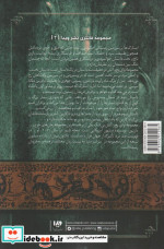 بازی تاج و تخت 2