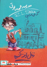 مدرسه عهد بوق 1