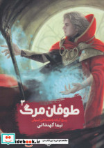 پنج گانه پادشاهی جهان 3