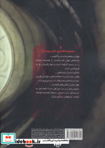 پنج گانه پادشاهی جهان 3