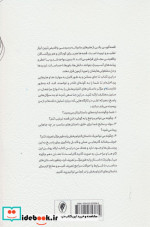 زندگی سراسر قصه گویی است
