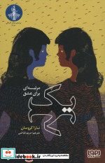 یک نشر هوپا