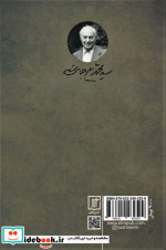 خاطرات سیدمحمدعلی جمالزاده