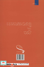 بی سرزمین نشر برکه خورشید