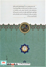 قراختاییان از آغاز تا فرجام