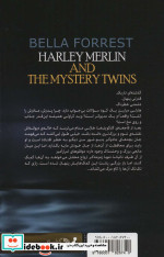 هارلی مرلین 2
