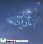 فقط تویی که منم