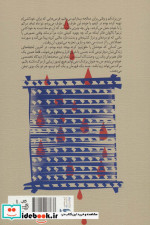 شیفتگان مرگ