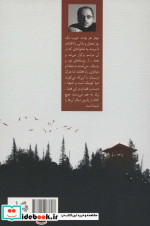 زائران کوهستان مه آلود