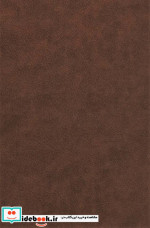 رباعیات حکیم عمر خیام نشر پارمیس قطع جیبی