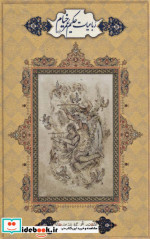 رباعیات خیام نشر پارمیس