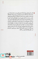 علمی تخیلی نشر مکتوب