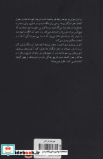 خورشید در آتش