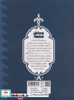 بر ساحل صحیفه
