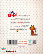 خاطرات شیطان