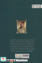 خاک پای قدمهایت
