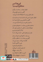 این جا کسی منتظرم نیست