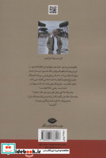 جاوید ایران