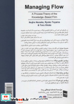 مدیریت جریان