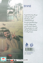 شهید نوید