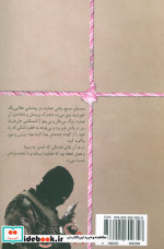 حضرت یار