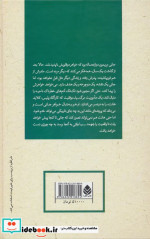 آخرین کودک