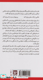 سخن هایی که جهان را تغییر داد