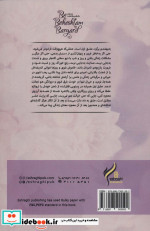 به بهشتم برگرد