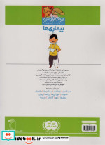 بیماری ها از یوزی و گاندو به پیش دبستانی می روند