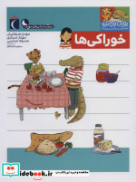 خوراکی ها از یوزی و گاندو به پیش دبستانی می روند