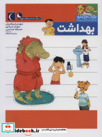 بهداشت از یوزی و گاندو به پیش دبستانی می روند